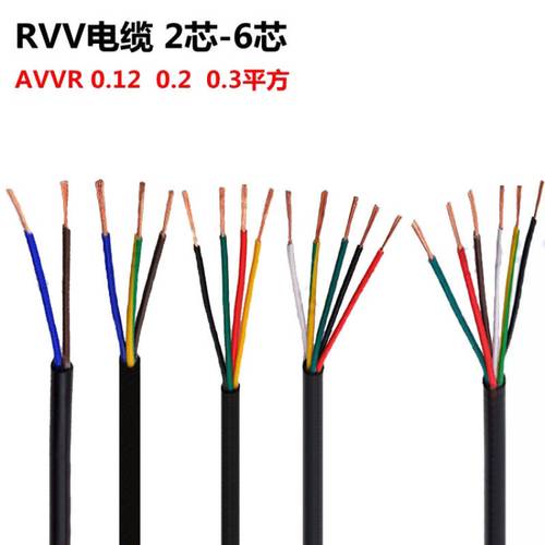 昆明RVV电缆，护套线